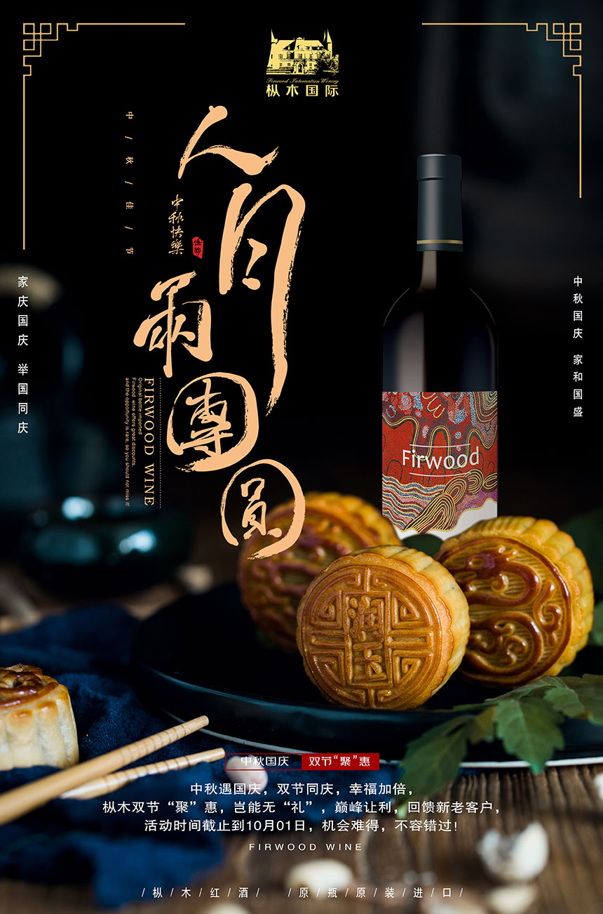 簡(jiǎn)約大氣中秋節(jié)月餅促銷濃情中秋節(jié)日海報(bào).jpg
