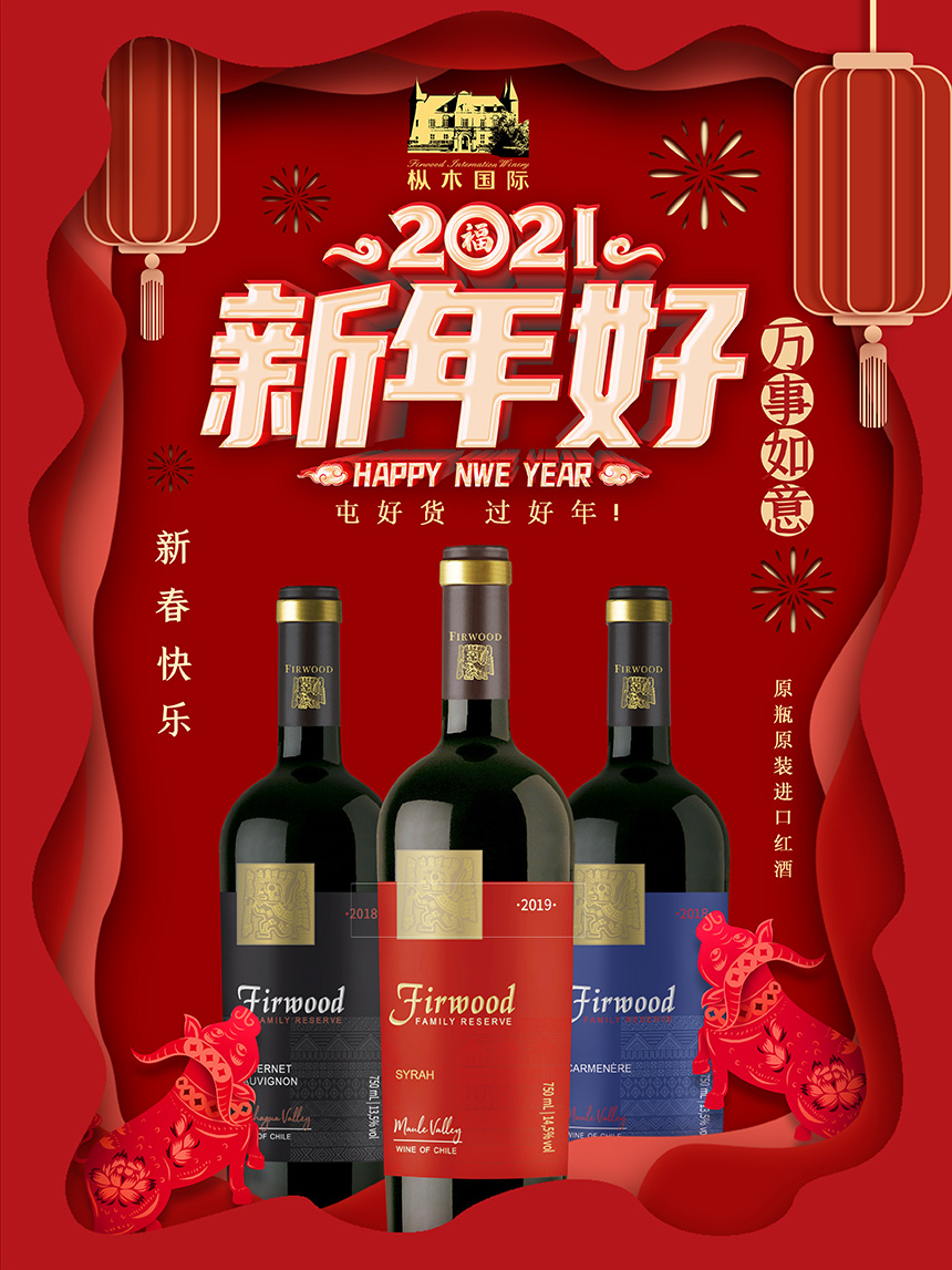 囤好貨，過好年.jpg